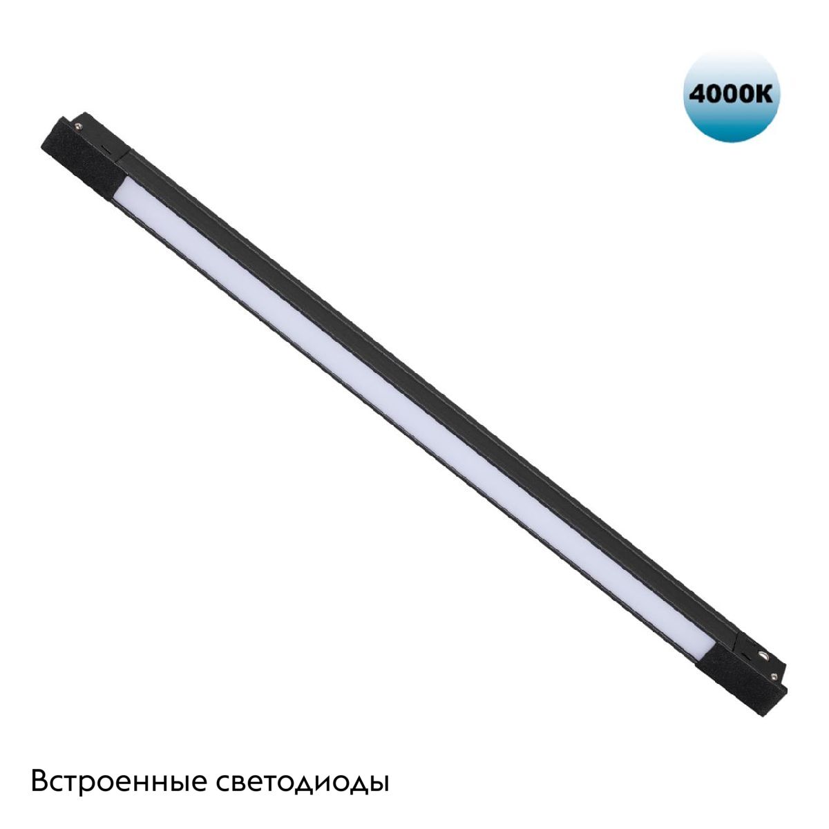 Трековый светильник Novotech Flum 359431 в Санкт-Петербурге