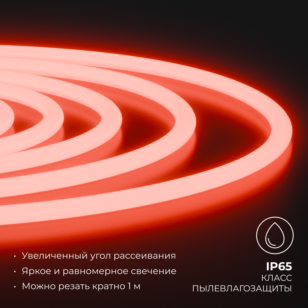 Комплект светодиодного неона Apeyron 220В, 6Вт/м, красный, smd 2835, 144д/м, круглый 10м, IP65, с аксессуарами (сетевой шнур, заглушка, крепеж - 10шт) 10-116 в Санкт-Петербурге