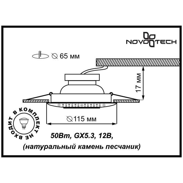 Встраиваемый светильник Novotech Pattern 370092 в Санкт-Петербурге