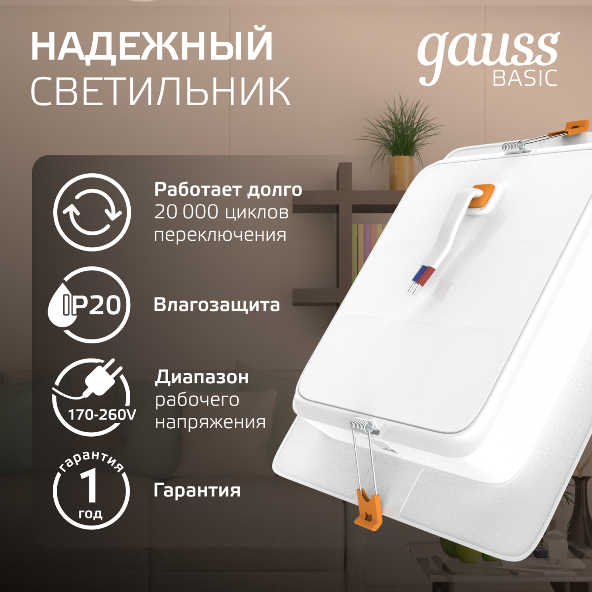 Точечный светильник Gauss Downlight 9031420218 в Санкт-Петербурге