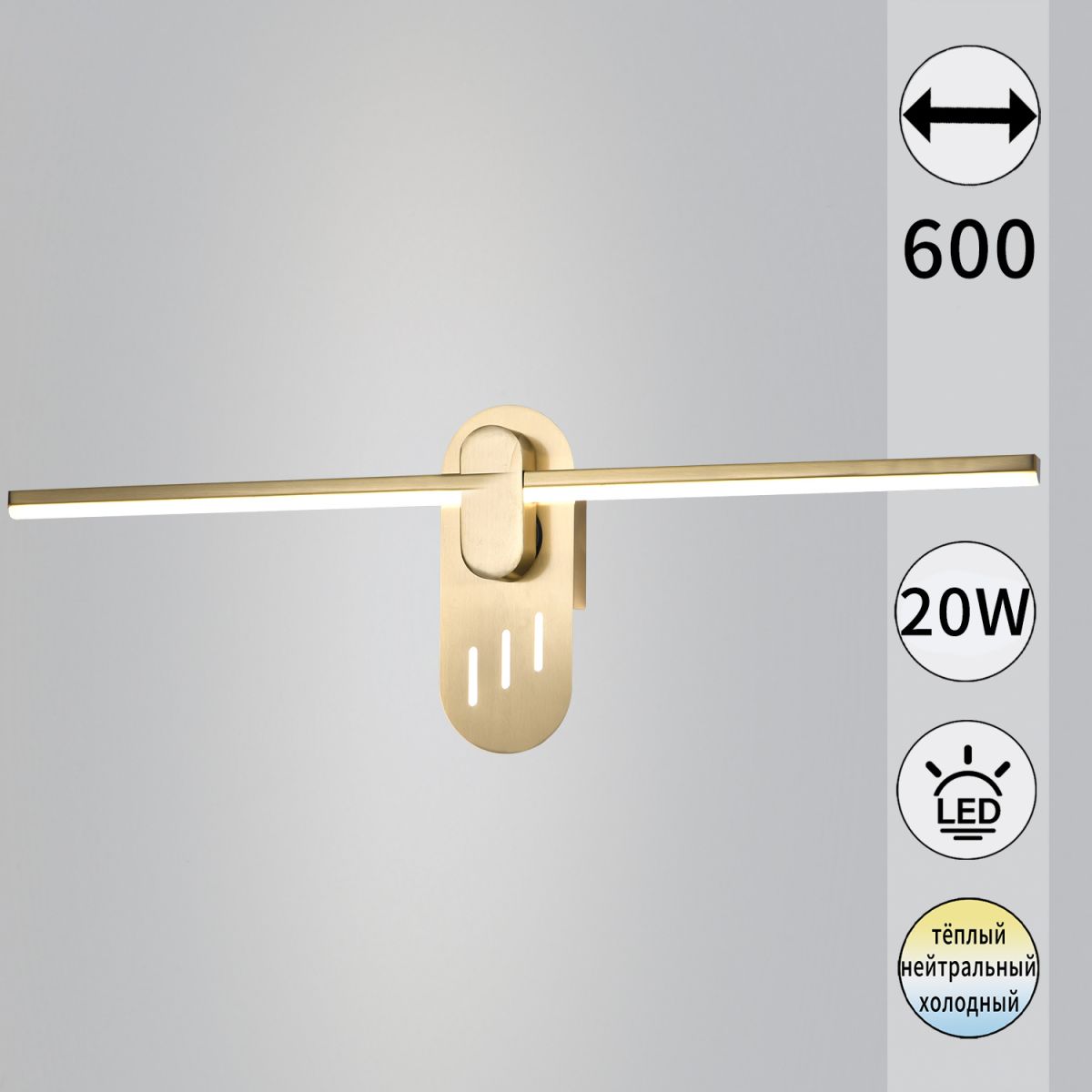 Настенный светильник Reluce 52295-0.2-580 в Санкт-Петербурге