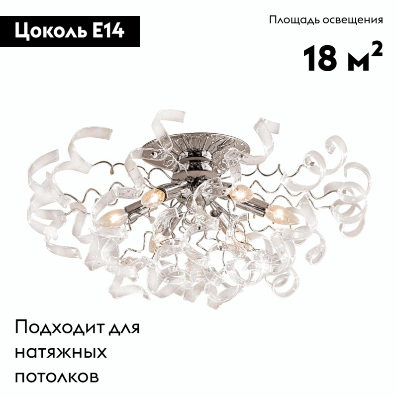 Потолочная люстра Citilux Рандом CL222160 в #REGION_NAME_DECLINE_PP#