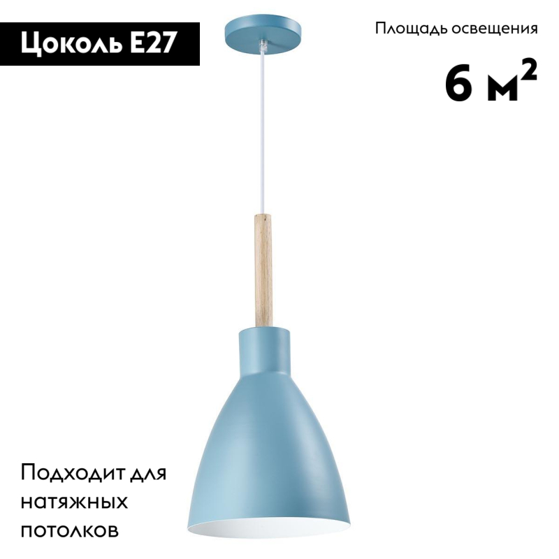 Подвесной светильник Moderli Toni V1283-1P в Санкт-Петербурге