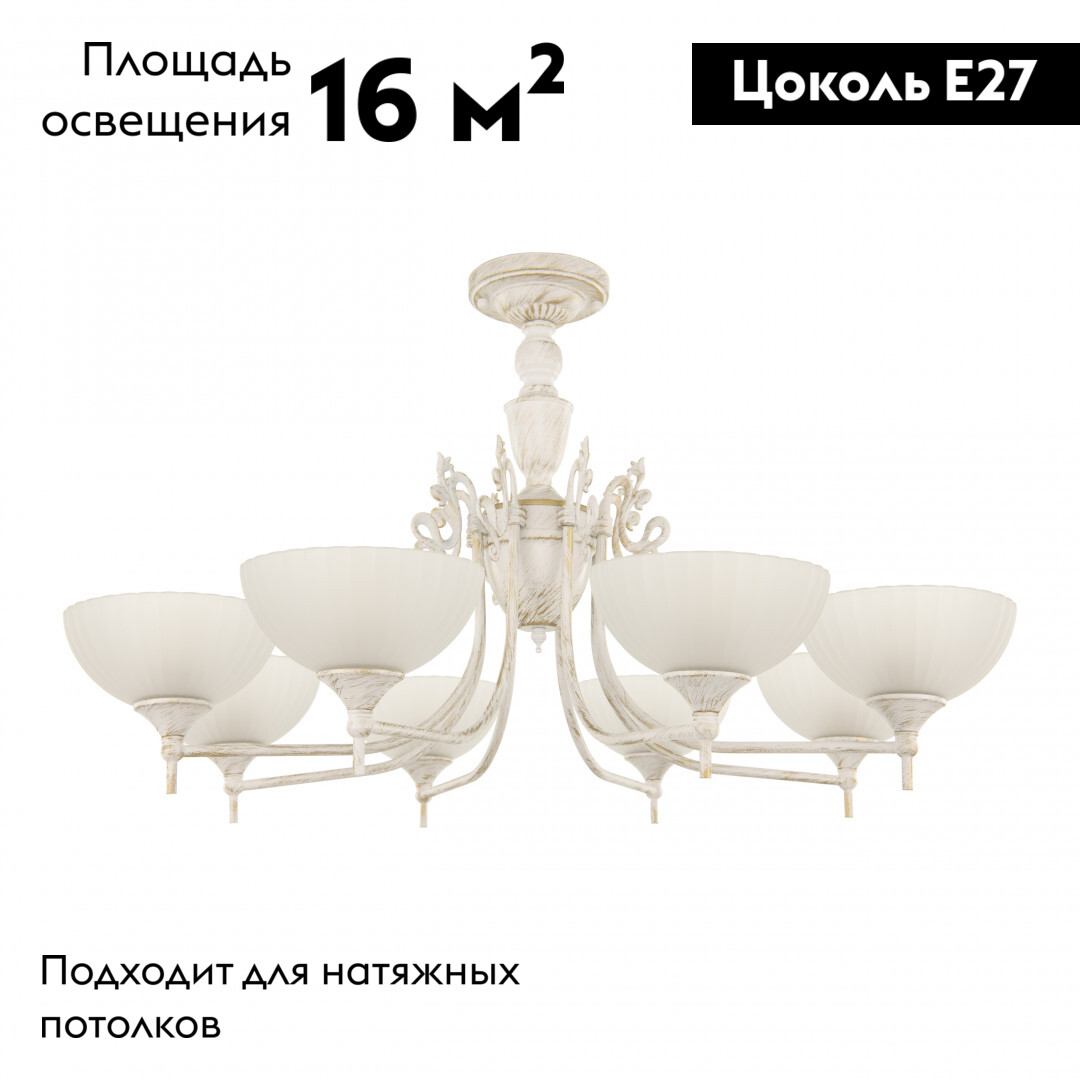 Потолочная люстра Arte Milano 340049/8 WT+G в Санкт-Петербурге