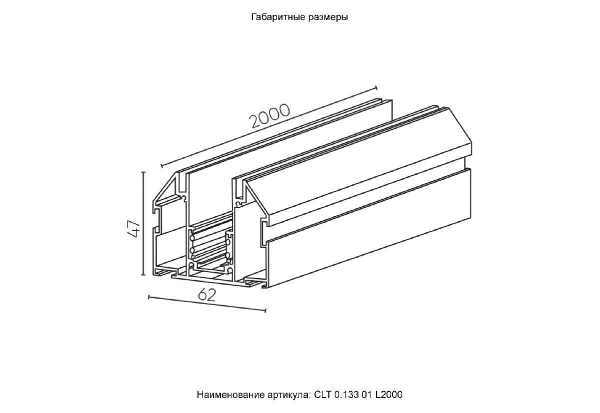 Шинопровод магнитный Crystal Lux CLT 0.133 01 L2000 BL в Санкт-Петербурге