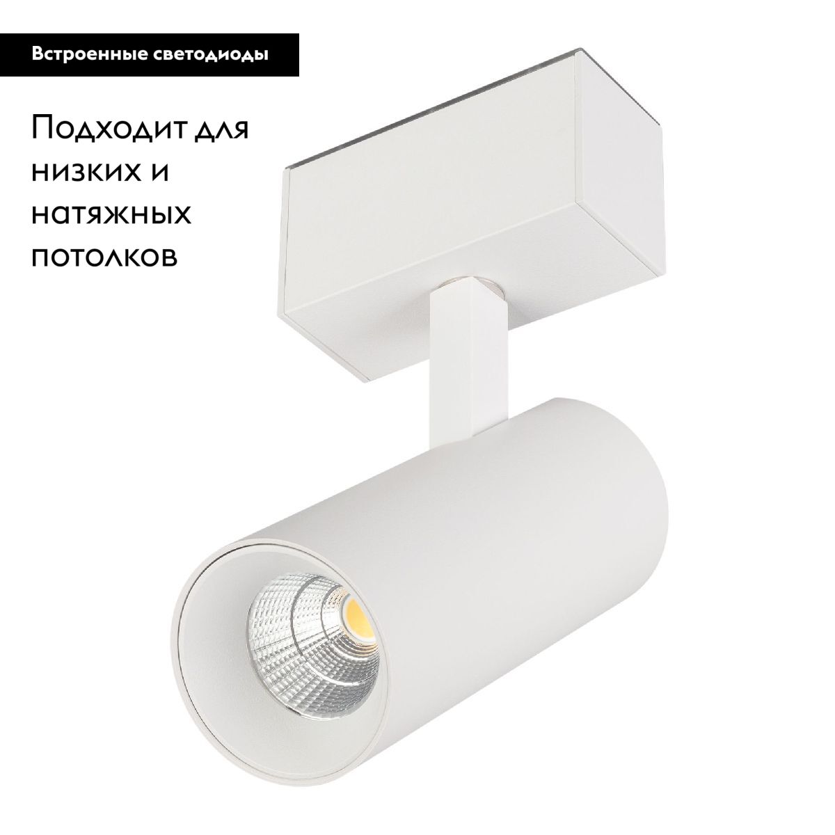 Трековый магнитный светильник Arlight MAG-SPOT-45-R85-12W Warm3000 (WH, 36 deg, 24V, DALI) 046591 в Санкт-Петербурге
