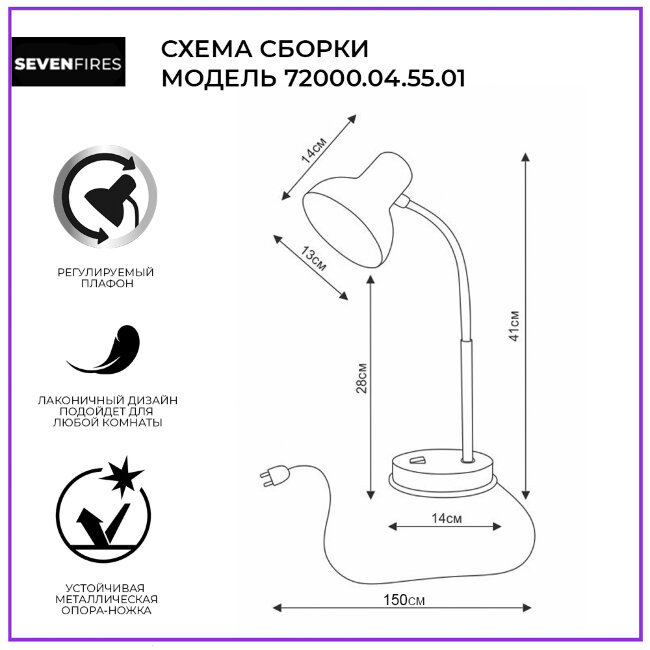 Настольная лампа Seven Fires Eir 72000.04.55.01 в Санкт-Петербурге