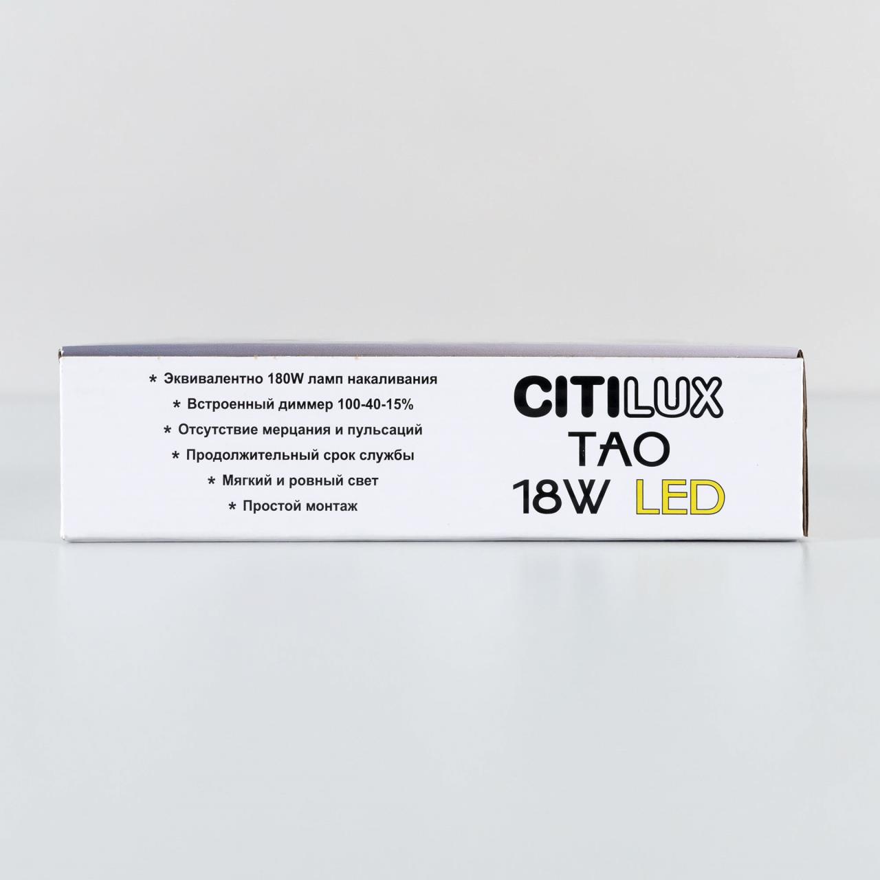 Накладной светодиодный светильник Citilux Тао CL712X182N в Санкт-Петербурге