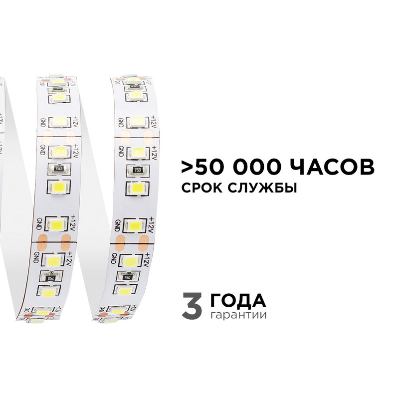 Светодиодная лента Apeyron Стандарт 12В 2835 14,4Вт/м 6500К 5м IP20 00-52 в Санкт-Петербурге