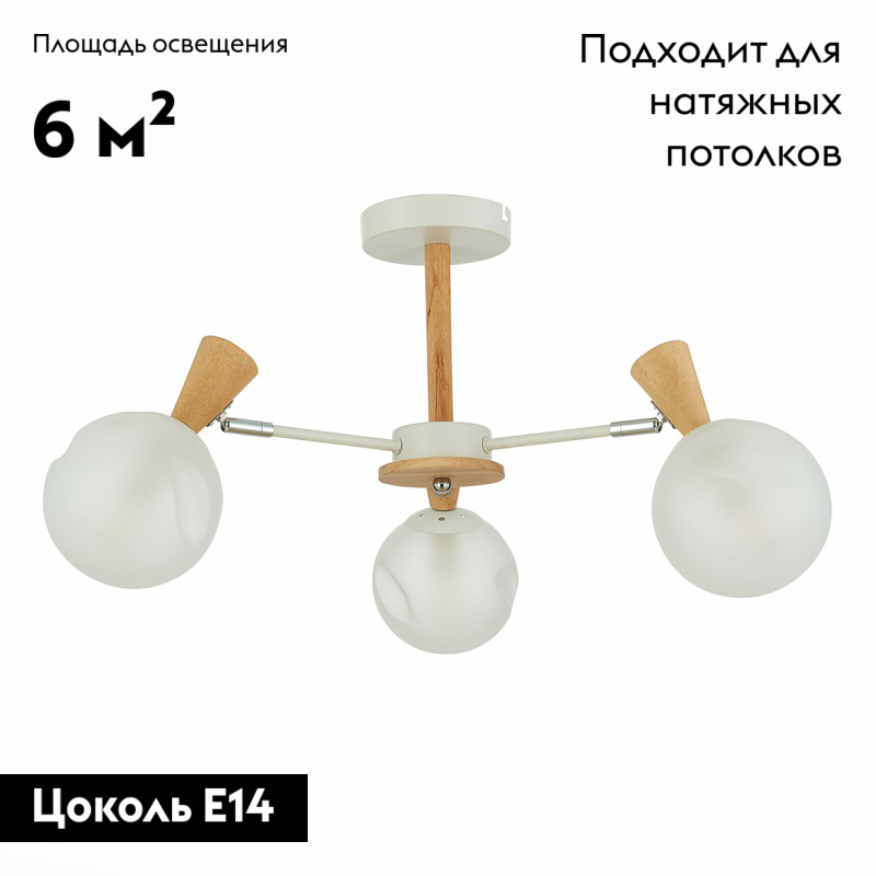 Потолочная люстра Evoluce Catania SLE220702-03 в Санкт-Петербурге