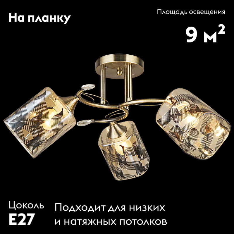 Потолочная люстра Reluce 04085-0.3-03 в Санкт-Петербурге