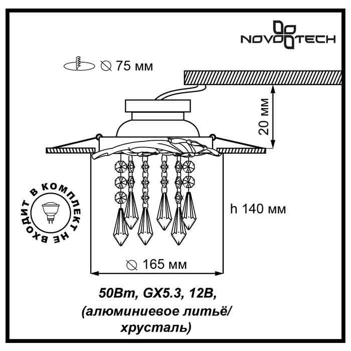 Встраиваемый светильник Novotech Grape 369968 в Санкт-Петербурге