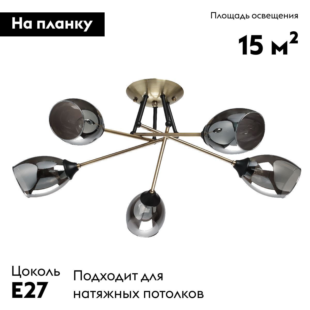 Потолочная люстра De Markt Вита 220014005 в Санкт-Петербурге