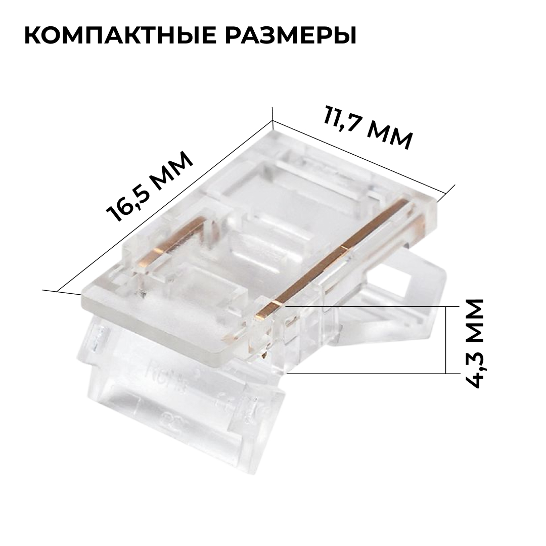 Коннектор прокалывающий тип L, T, 2 pin, для одноцветной LED ленты 10 мм, тип SMD, COB Apeyron 09-165 в #REGION_NAME_DECLINE_PP#
