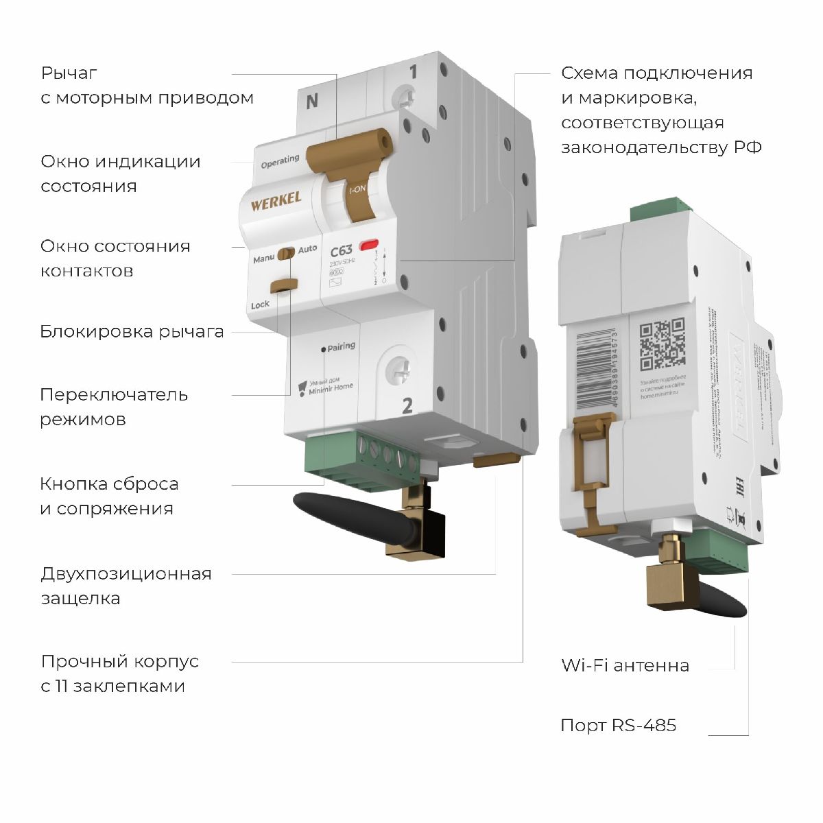 Умный автоматический выключатель Werkel 4690389194573 W1001P6301 a063126 в Санкт-Петербурге