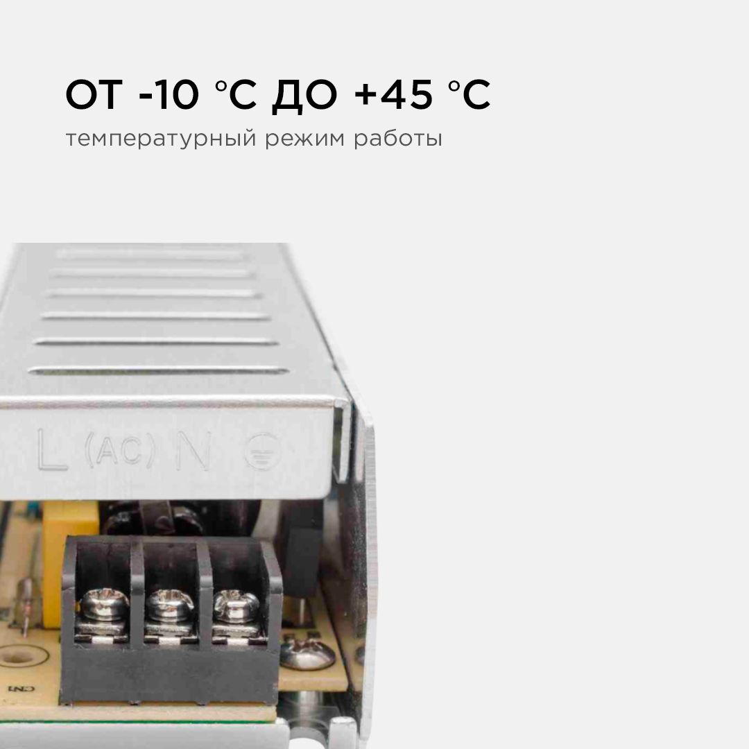 Блок питания Apeyron 12В 75Вт IP20 6,5А 03-48 в Санкт-Петербурге
