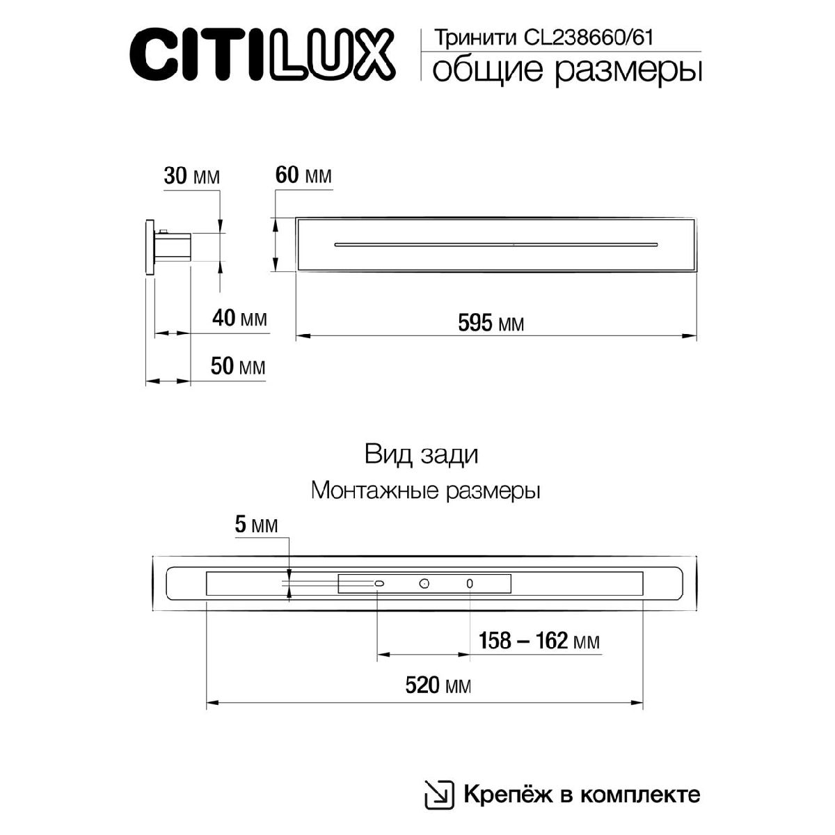 Настенный светильник Citilux Тринити CL238661 в Санкт-Петербурге