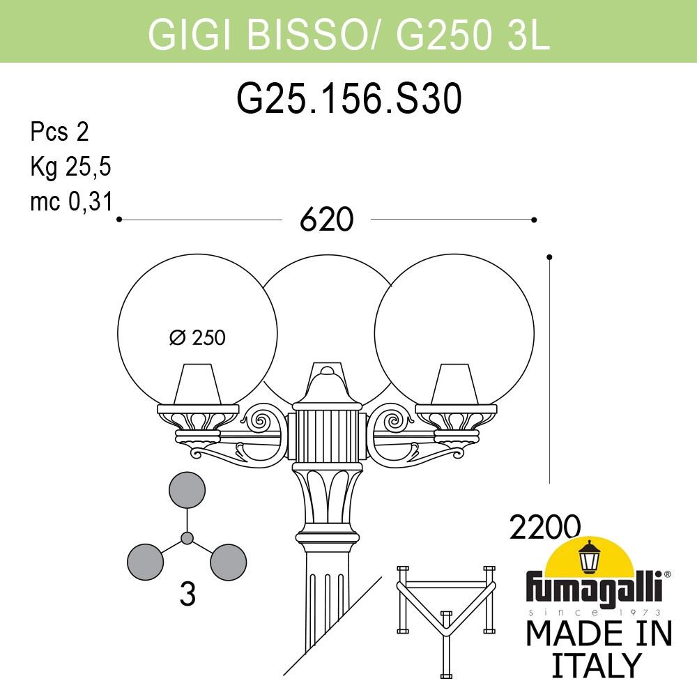 Парковый светильник Fumagalli Globe 250 G25.156.S30.WYF1R в Санкт-Петербурге