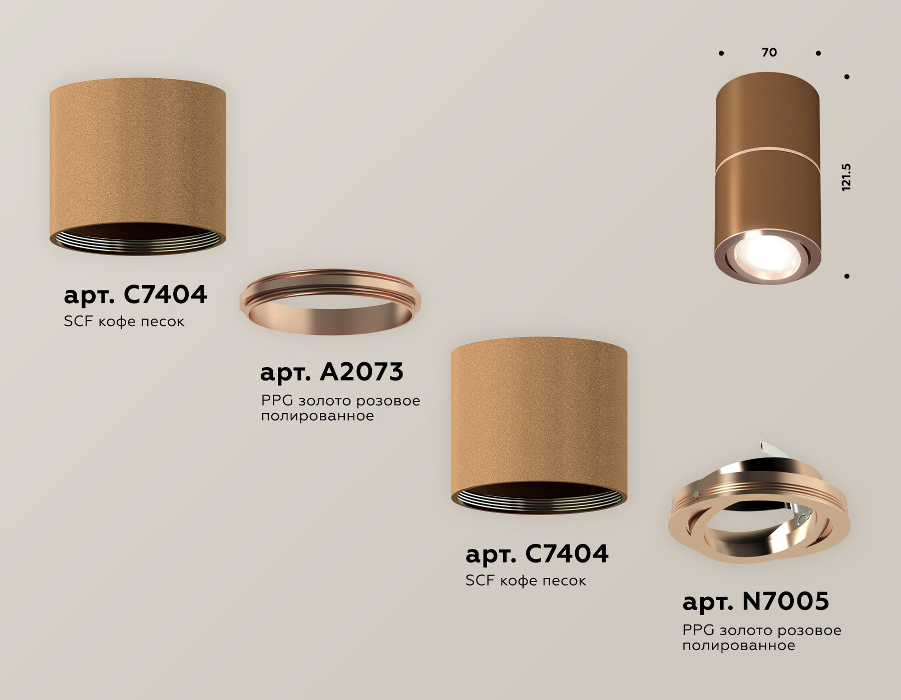 Потолочный светильник Ambrella Light Techno Spot XS7404080 (C7404, A2073, C7404, N7005) в Санкт-Петербурге