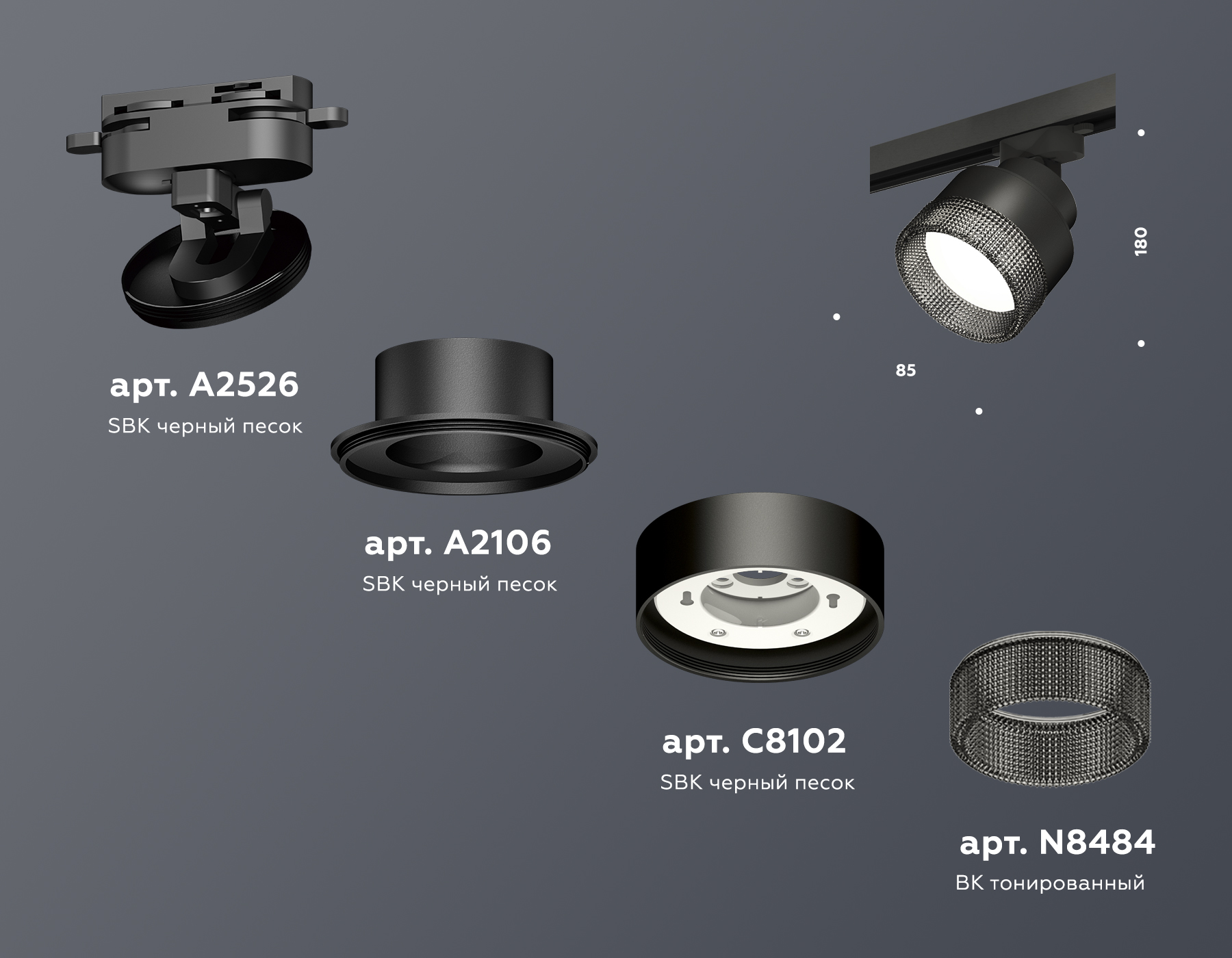 Трековый светильник Ambrella Light Track System XT8102041 (A2526, A2106, C8102, N8484) в Санкт-Петербурге