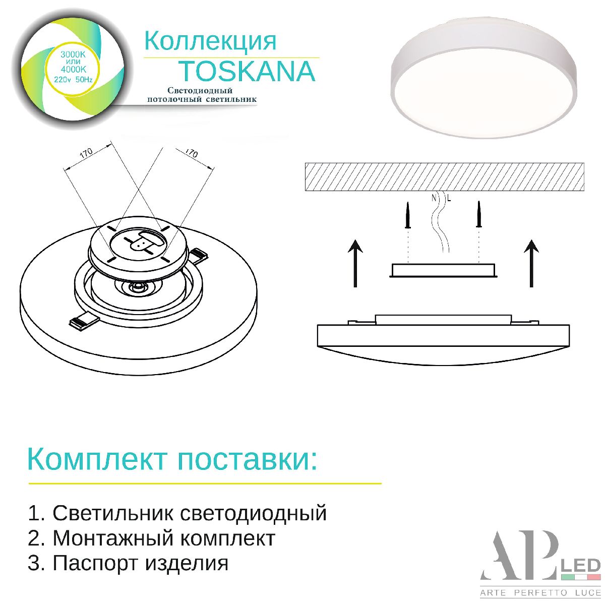 Потолочный светильник Arte Perfetto Luce Toscana 3315.XM302-1-374/24W/4K White TD в Санкт-Петербурге