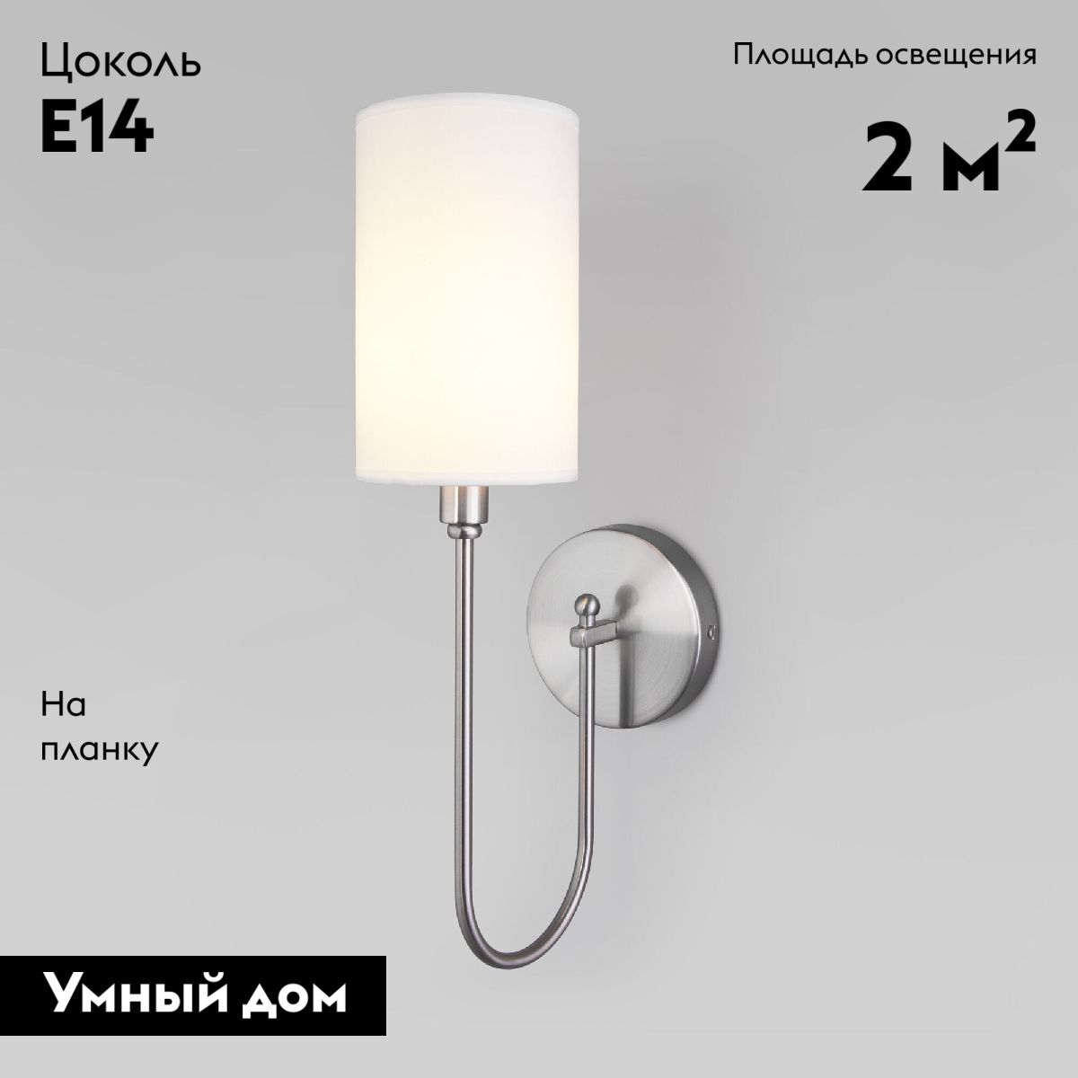 Бра Eurosvet Abbey 60164/1 никель a065753 в Санкт-Петербурге