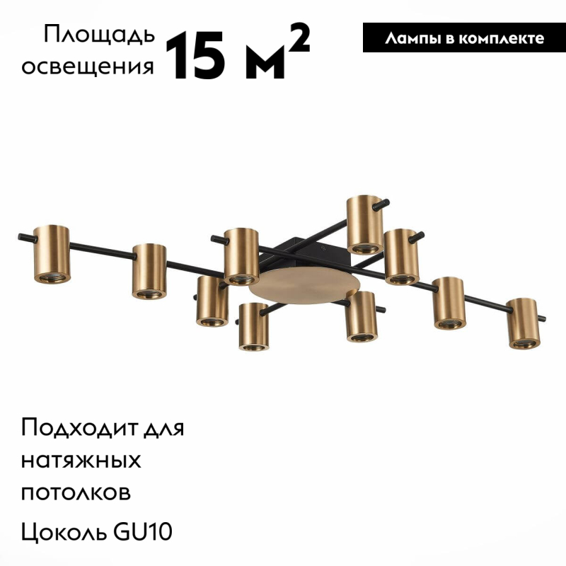 Потолочная люстра ST Luce Veroli SL1207.402.10 в Санкт-Петербурге