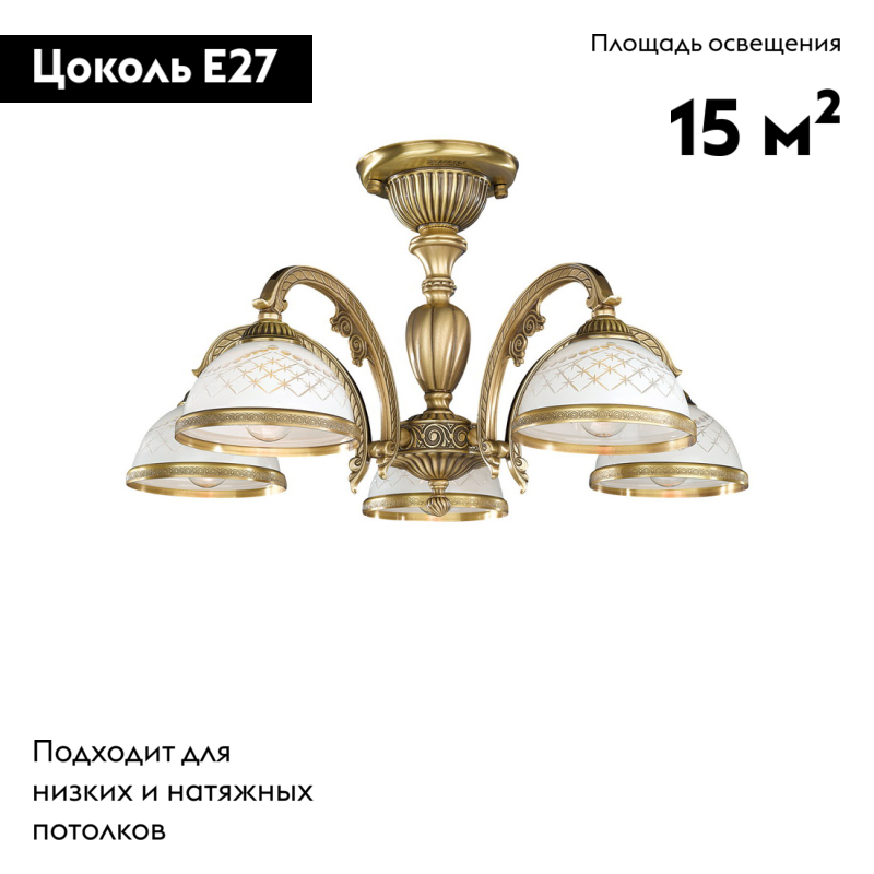 Потолочная люстра Reccagni Angelo PL 7022/5 в Санкт-Петербурге