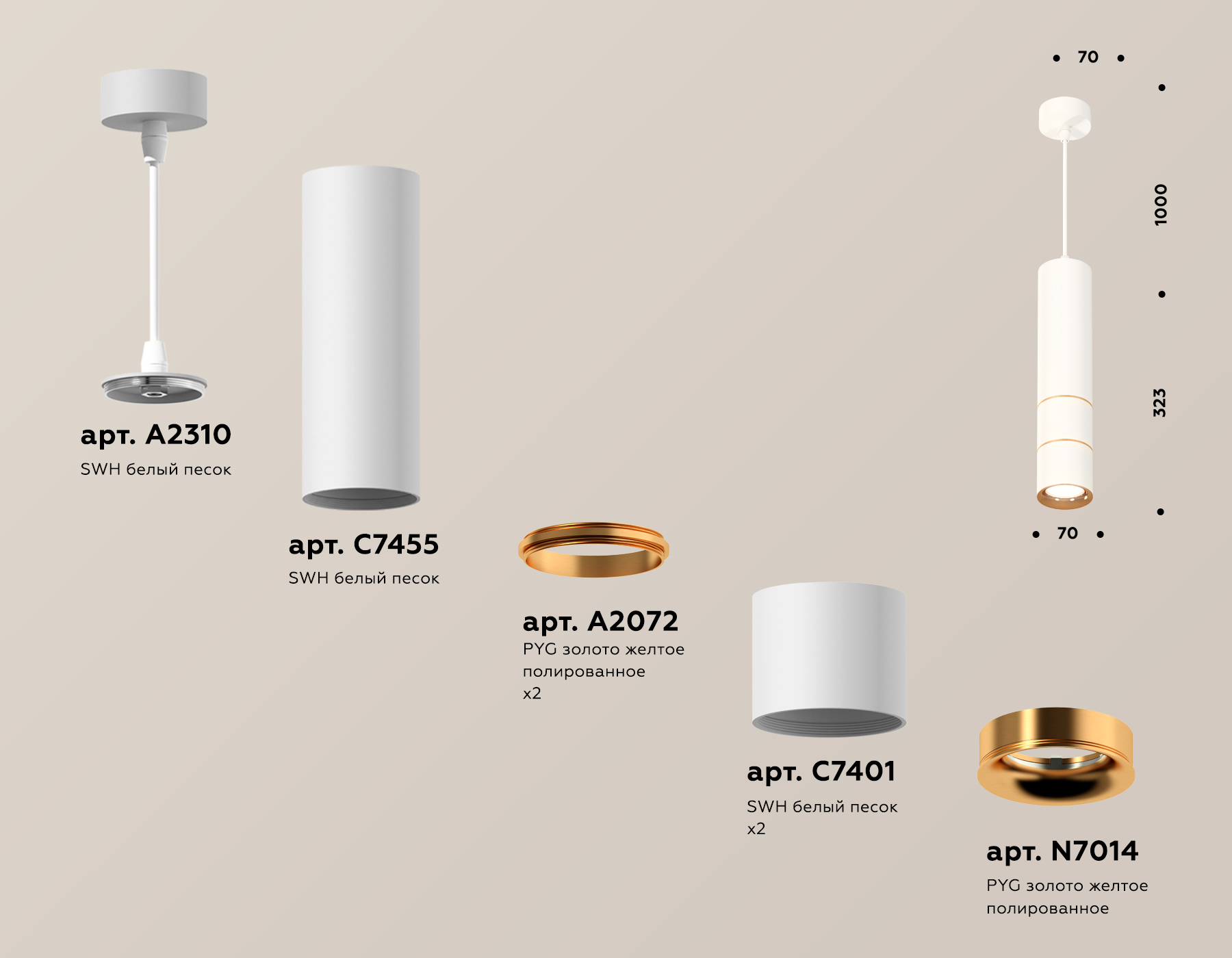 Подвесной светильник Ambrella Light Techno Spot XP7401090 (A2310, C7455, A2072, C7401, N7014) в Санкт-Петербурге