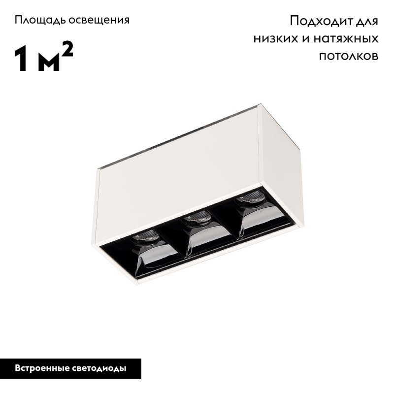 Светильник на шине Arlight 027621 в Санкт-Петербурге