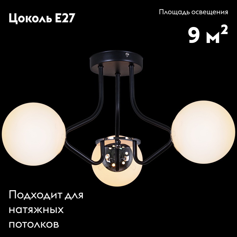 Потолочная люстра Reluce 81704-0.3-03 в #REGION_NAME_DECLINE_PP#