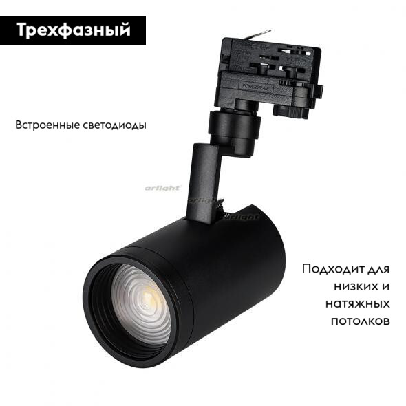 Трековый светильник Arlight LGD-ZEUS-4TR-R88-20W Warm 024628 в Санкт-Петербурге