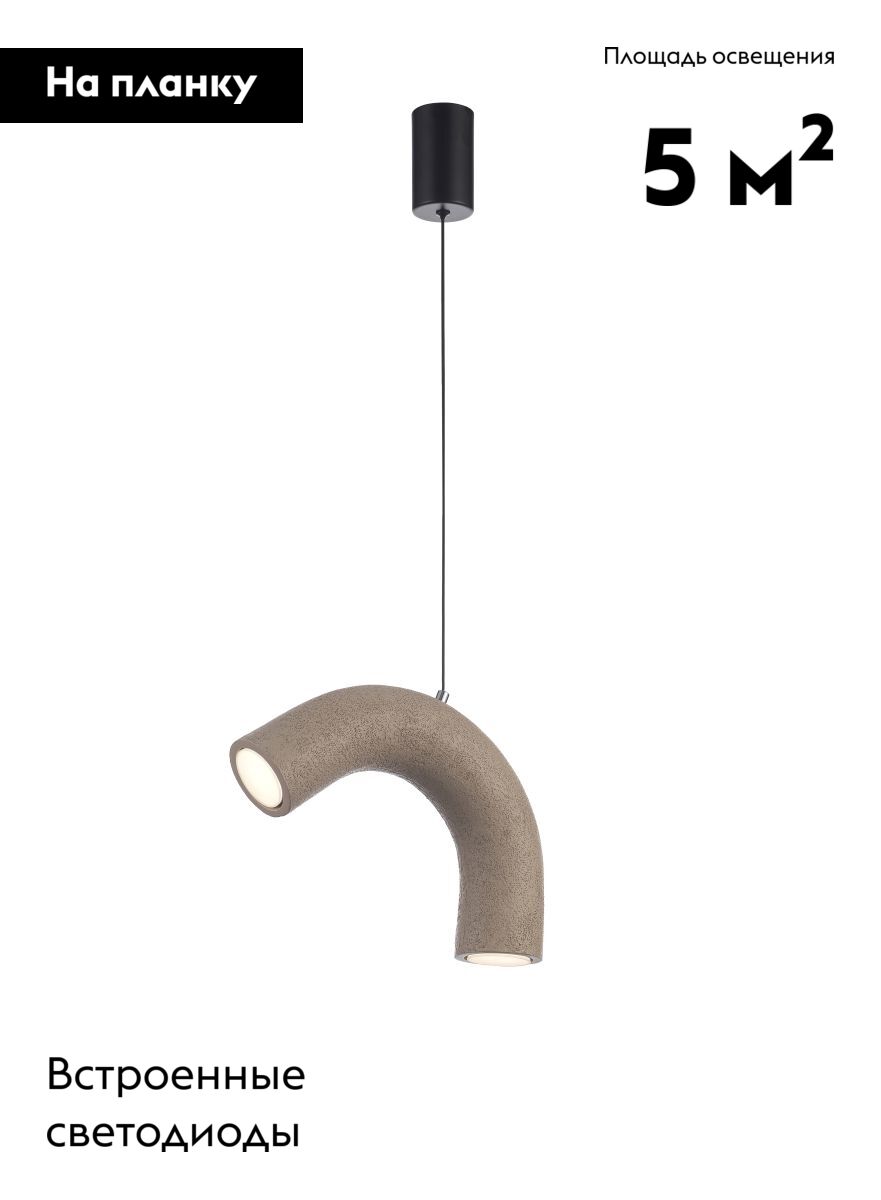 Подвесной светильник Moderli Roll V11672-PL в Санкт-Петербурге