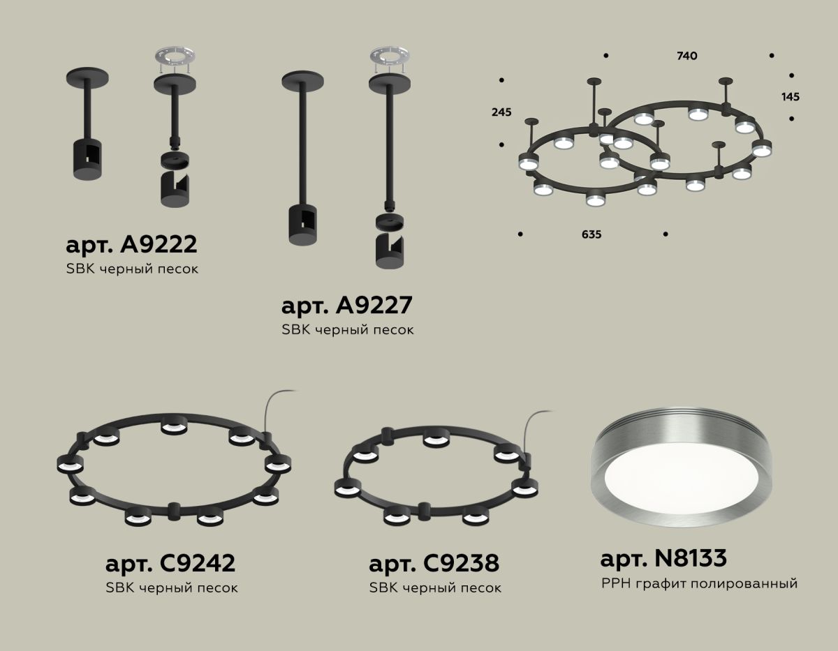 Комплект подвесного светильника Ambrella Light Techno Ring XR92221160 (A9222, A9227, C9242, C9238, N8133) в Санкт-Петербурге