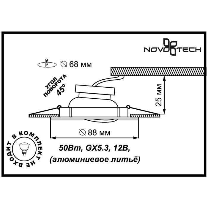 Встраиваемый светильник с диммером Novotech Stone 369284 в Санкт-Петербурге