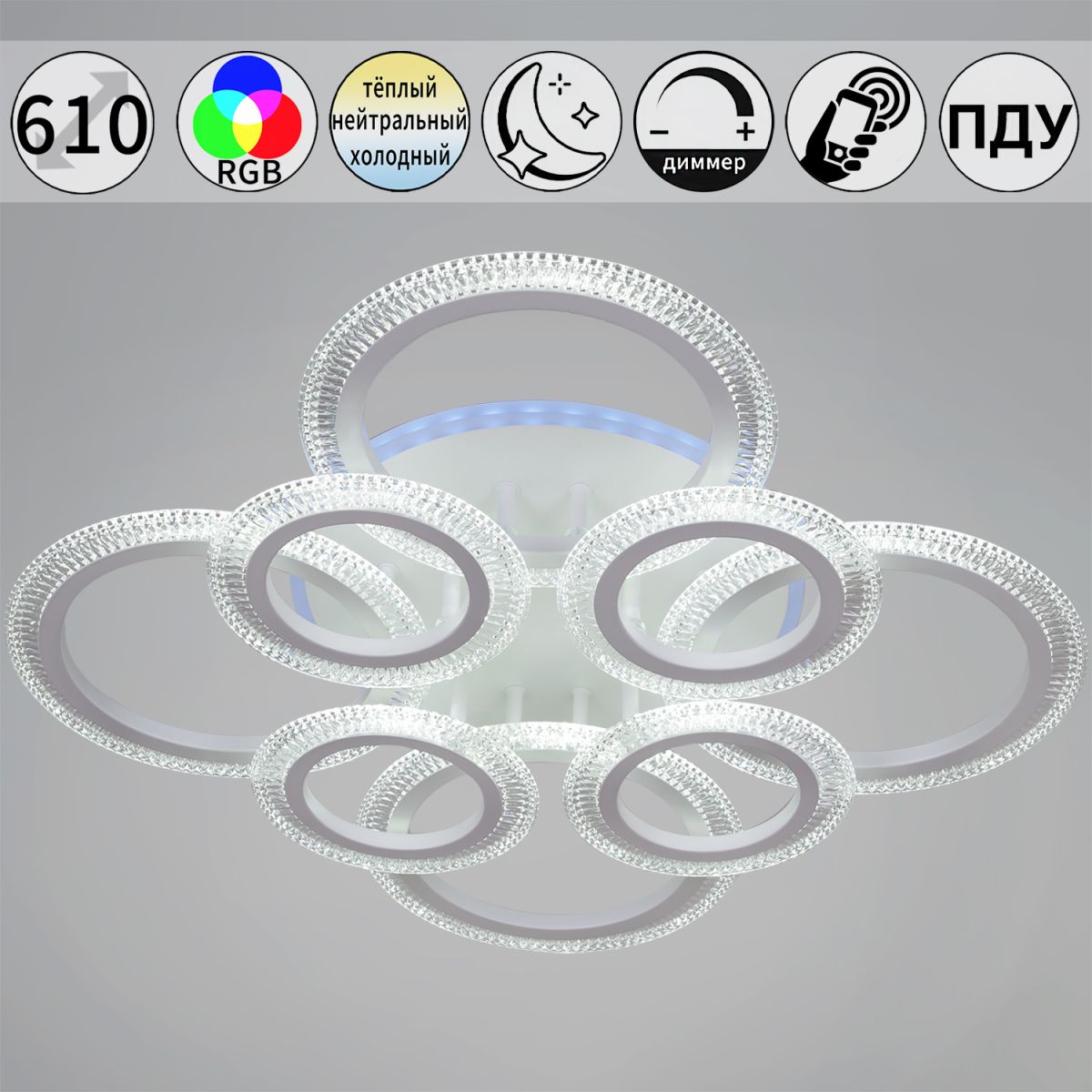 Потолочная люстра Reluce 09837-0.3-4+4A WH (RGB) в Санкт-Петербурге