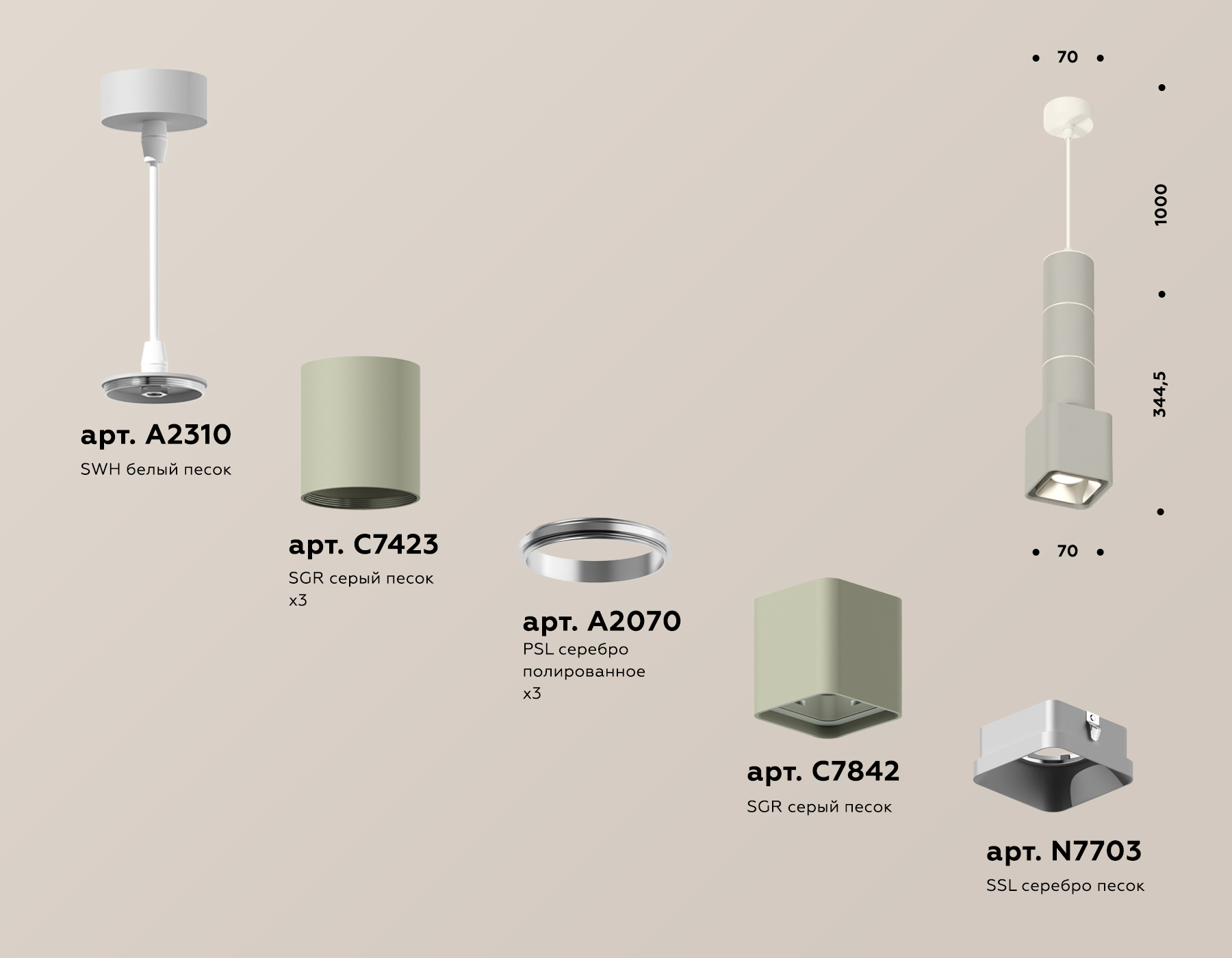 Подвесной светильник Ambrella Light Techno Spot XP7842001 (A2310, C7423, A2070, C7842, N7703) в Санкт-Петербурге