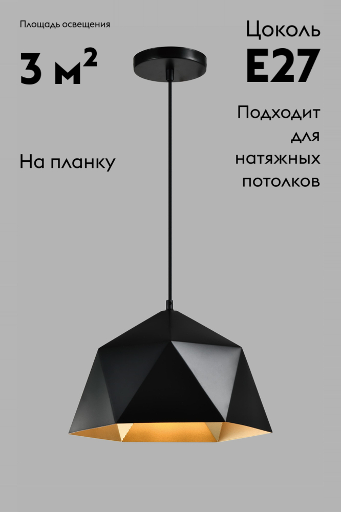 Подвесной светильник Moderli Genoa V10482-1P в Санкт-Петербурге