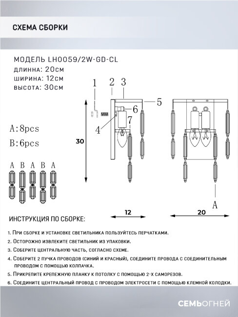 Настенный светильник Lumien Hall Dzhokin LH0059/2W-GD-CL в Санкт-Петербурге