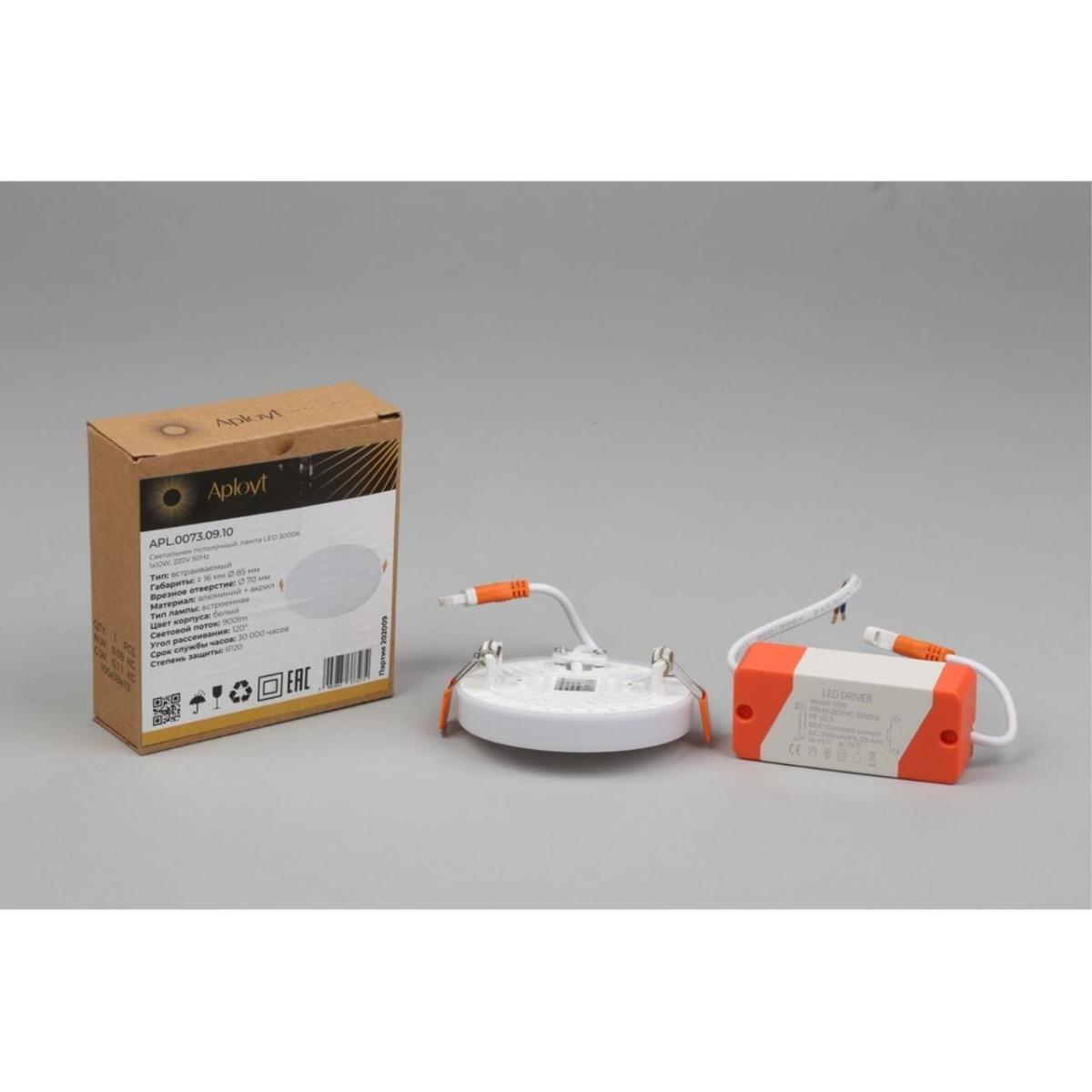 Встраиваемый светильник Aployt Deni APL.0073.09.10 в Санкт-Петербурге