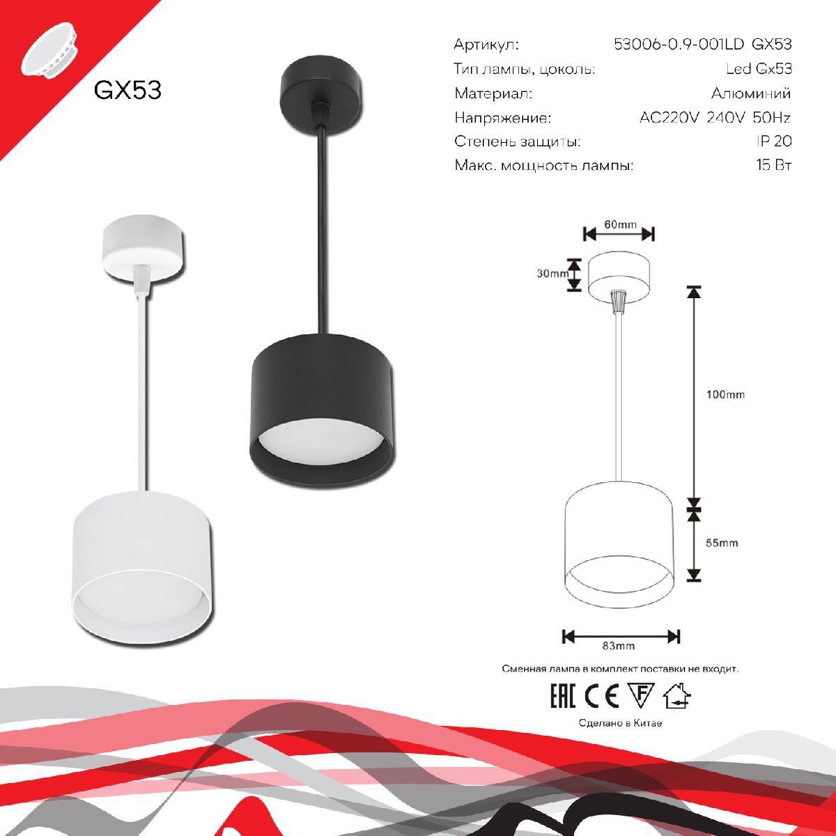 Подвесной светильник Reluce 53006-0.9-001LD GX53 WT в Санкт-Петербурге