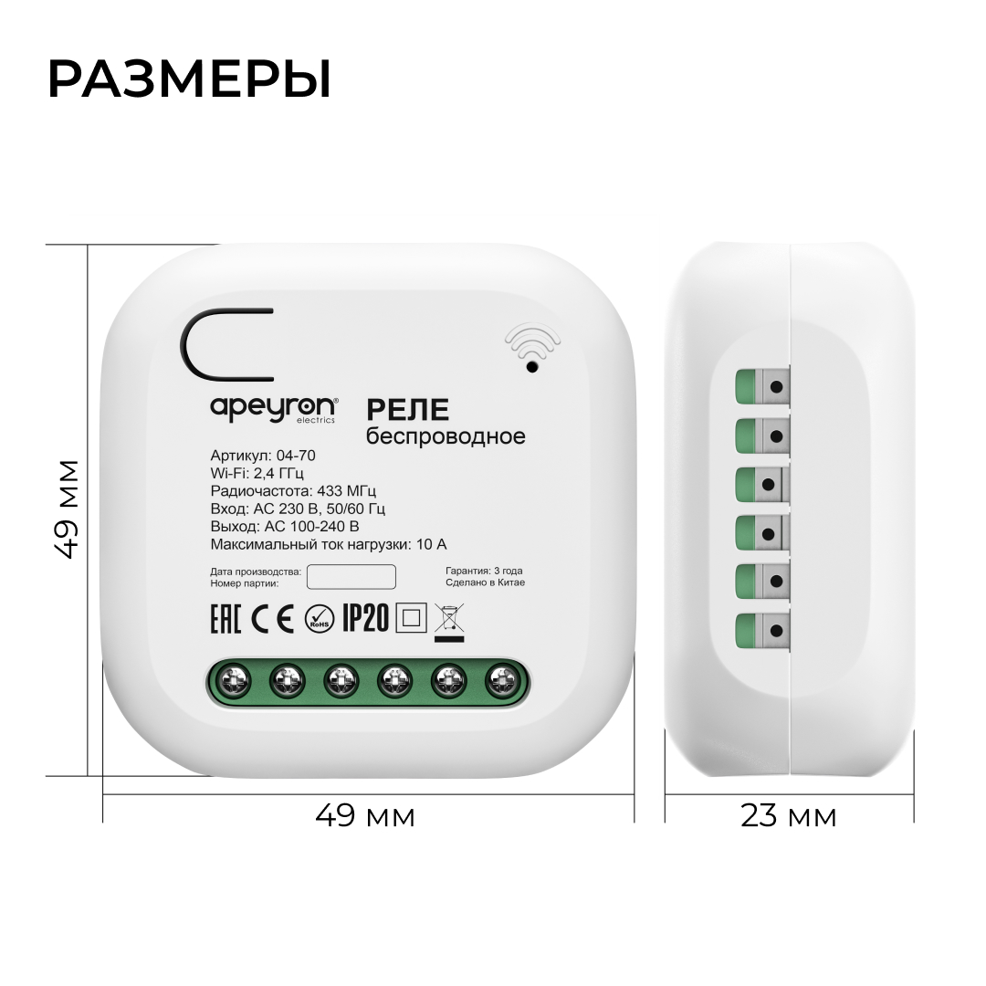 Реле с кинетическими выключателями, IP44, Wi-Fi 2,4 ГГц, Smart, 2выкл., 1 реле. бел. Apeyron 04-74 в Санкт-Петербурге