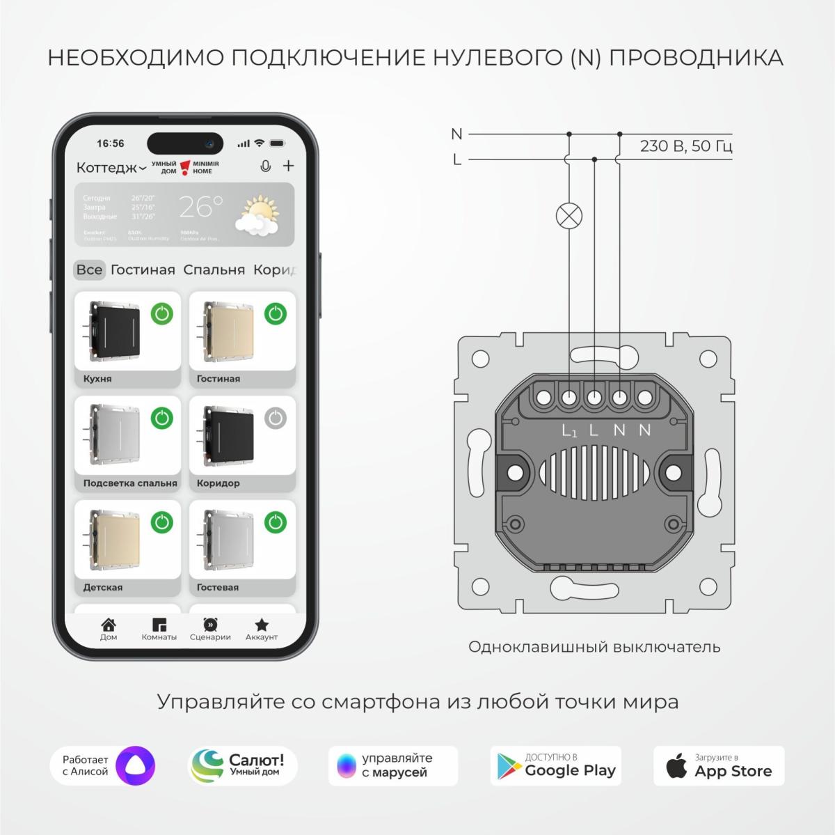Умный сенсорный выключатель одноклавишный Werkel 4690389197901 W4513006 a064143 в Санкт-Петербурге
