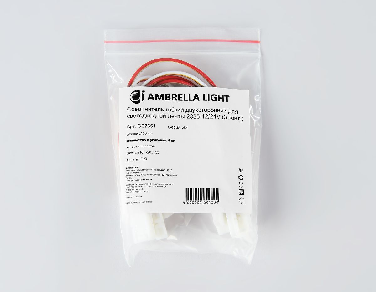 Соединитель гибкий двухсторонний 2835 (5 шт.) Ambrella Light LED Strip GS7651 в Санкт-Петербурге