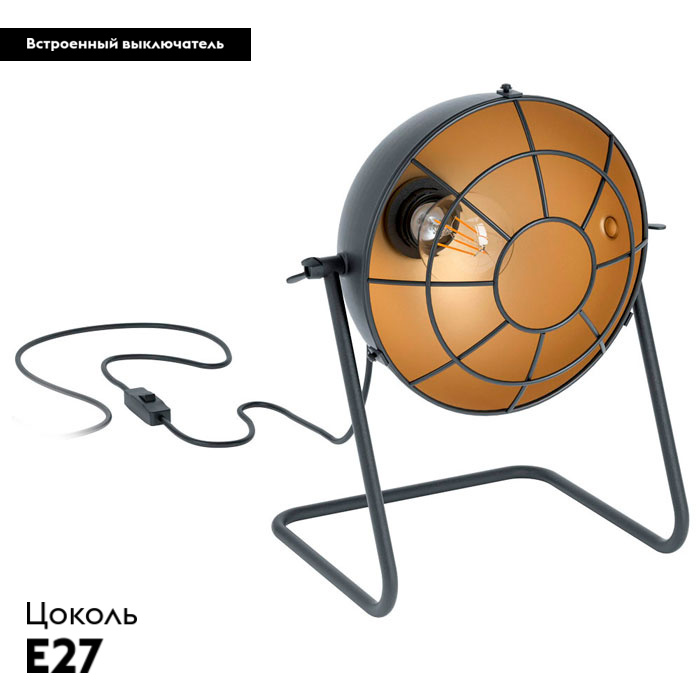 Настольная лампа Eglo Treburley 43185 в Санкт-Петербурге