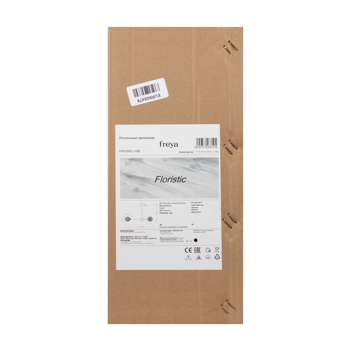 Люстра на штанге Freya Floristic FR5328CL-08B в Санкт-Петербурге