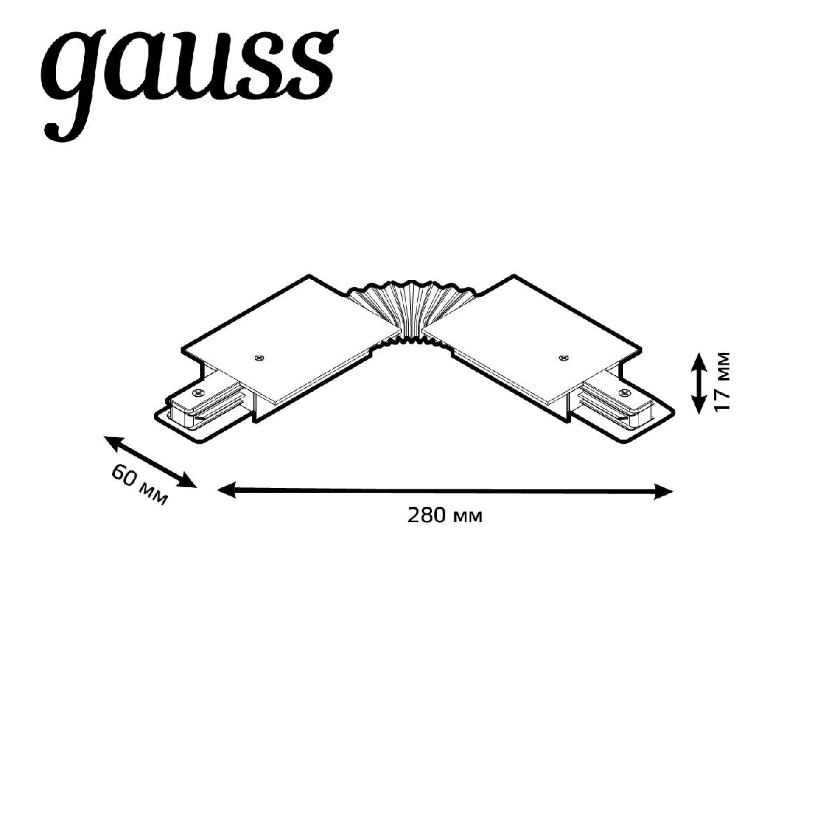 Коннектор гибкий Gauss TR141 в Санкт-Петербурге