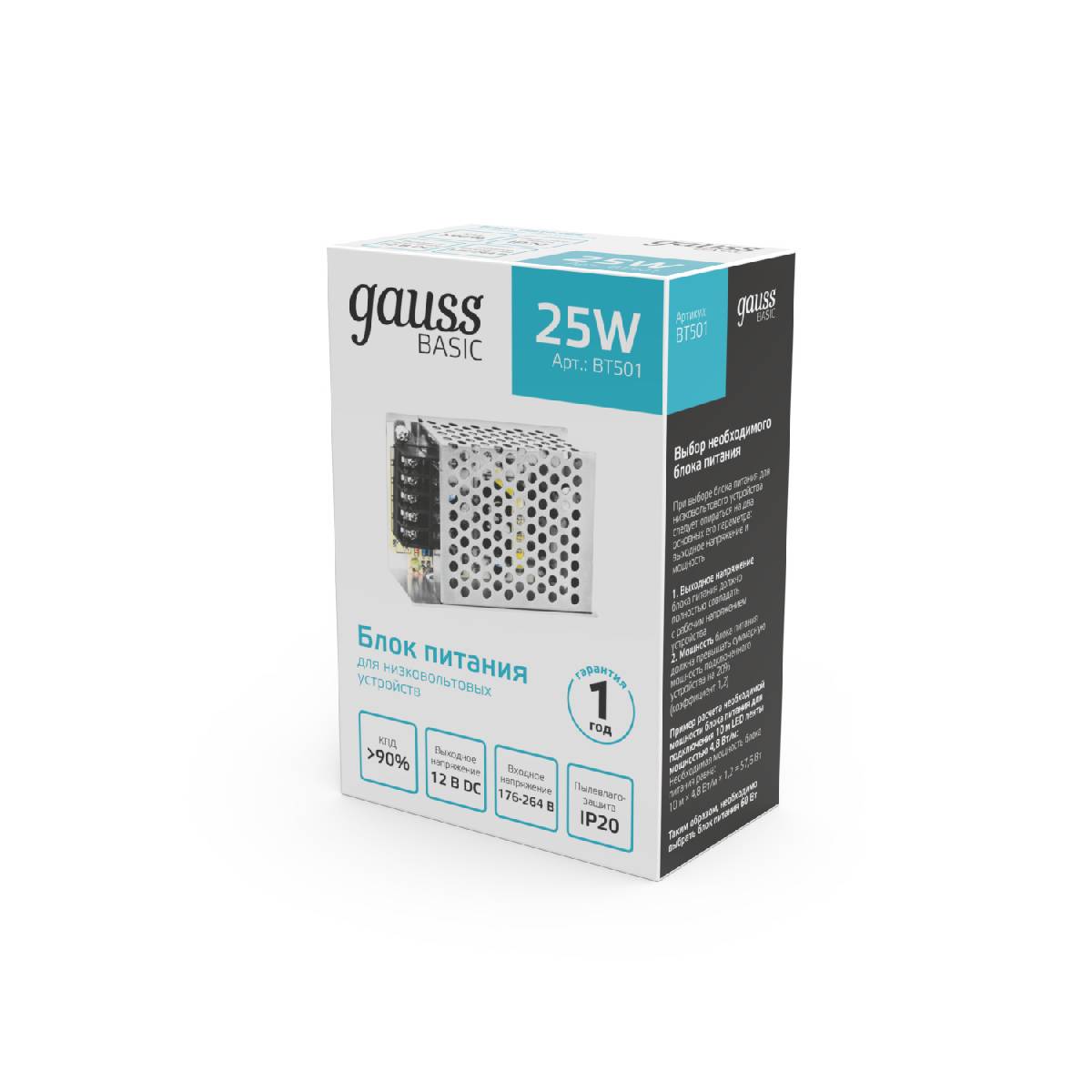 Блок питания Gauss Basic 25Вт DC12 IP20 BT501 в Санкт-Петербурге