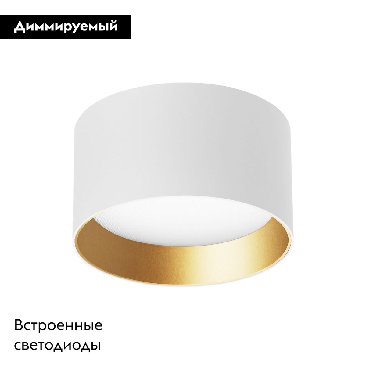 Накладной светильник Arlight SP-BISCOTTO-R90-8W Warm3300-MIX (WH-GD, 80 deg, 230V) 054912 в Санкт-Петербурге