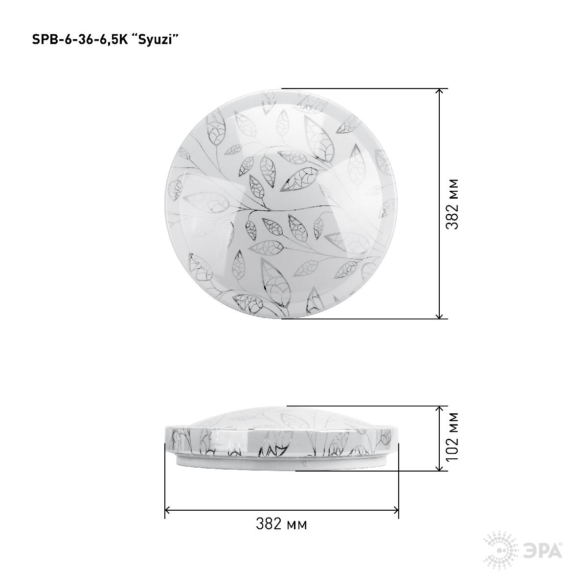 Потолочный светильник Эра SPB-6-36-6,5K Syuzi Б0053324 в Санкт-Петербурге